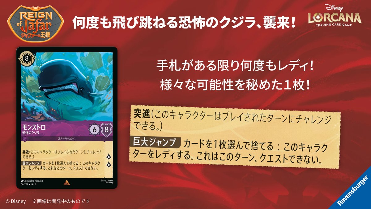 ディズニーロルカナ【公式】 (@DisneyLOR_JP) / Posts / X