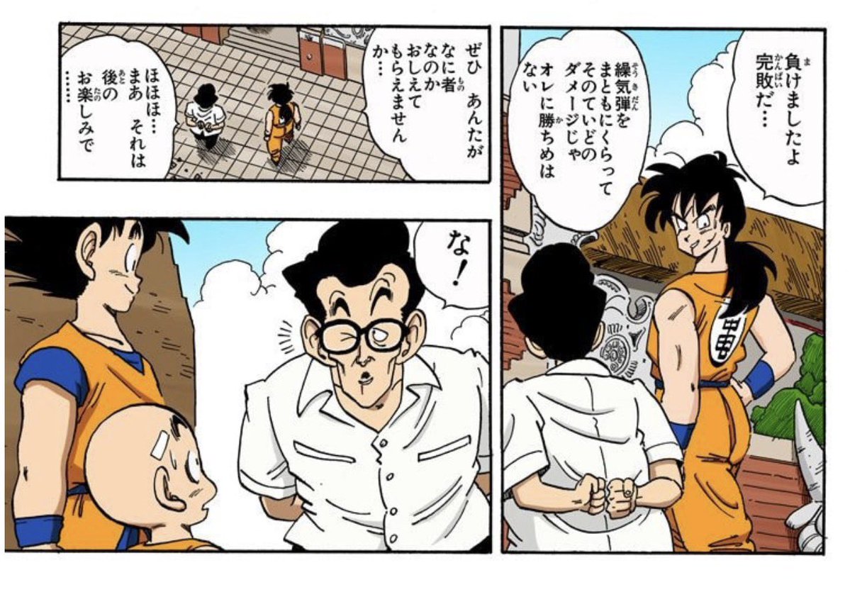 ヤムチャ、天下一武道会で負けた後は常に自分を負かした相手を認め爽やかに語り合ってるの、かなり理想的なスポーツマンシップの在り方をしてる気がする。実際ヤムチャは荒野の盗賊として生きるか死ぬかの日々を送ってきたわけだから天下一武道会はスポーツとして楽しんでいるのかもしれない