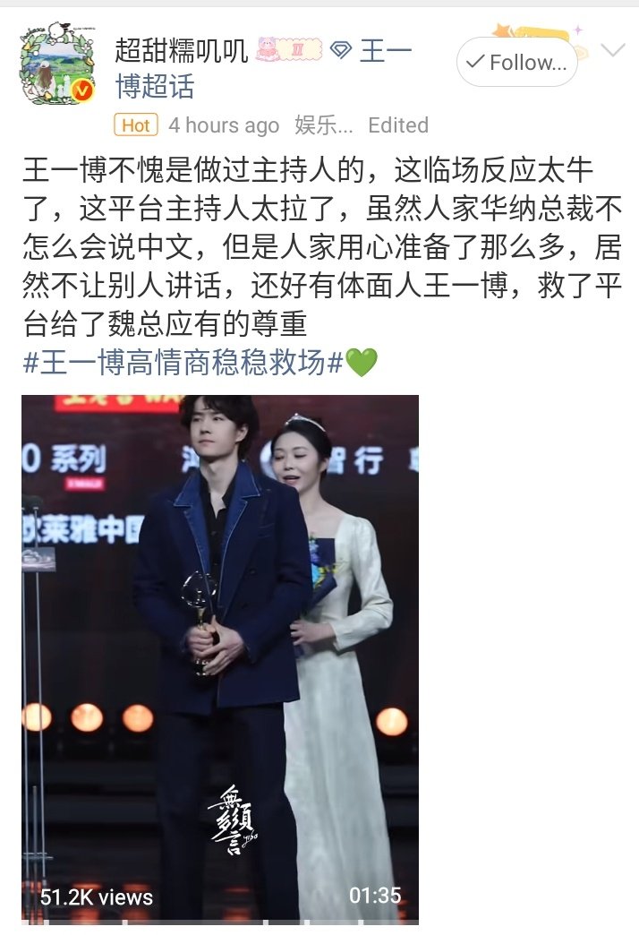 envyofyibo's tweet photo. 🔥#WangYibo Trending in Weibo Main Hotsearch w 2 HS 

•王一博救场
Yibo's high EQ skillfully saved the night, Yibo asked the staff gave the flower to Vikram Channa. When the hosts urge him to leave the stage, Yibo invite Vikram to give his prepared speech

https://t.co/ruNqffC7Sb https://t.co/ukw5uan37G