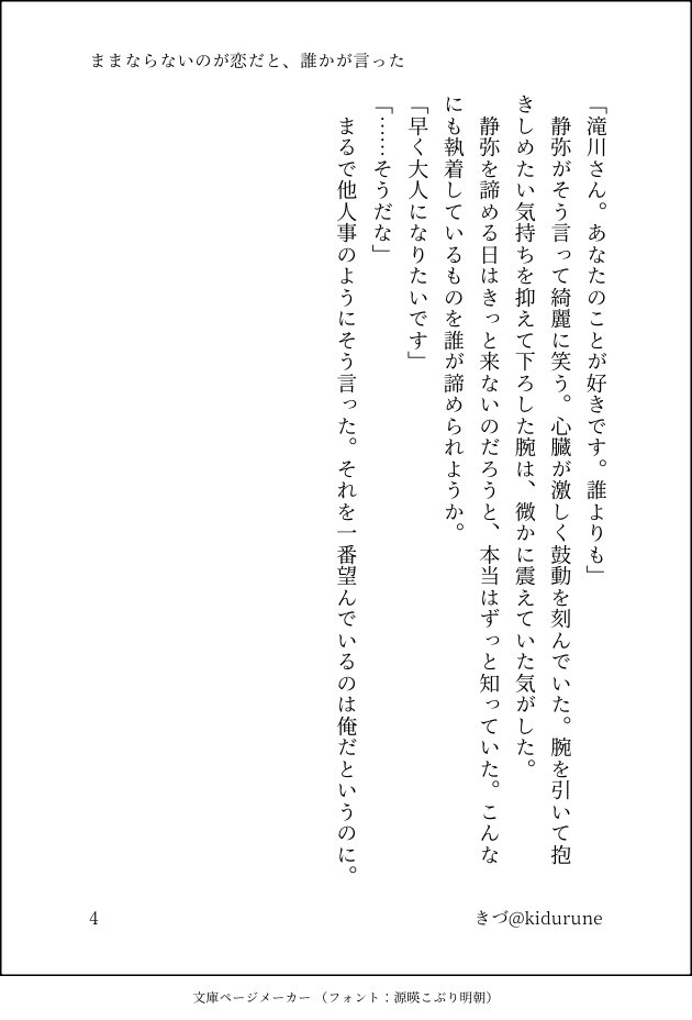 きづ➳⊚⃝ tweet media