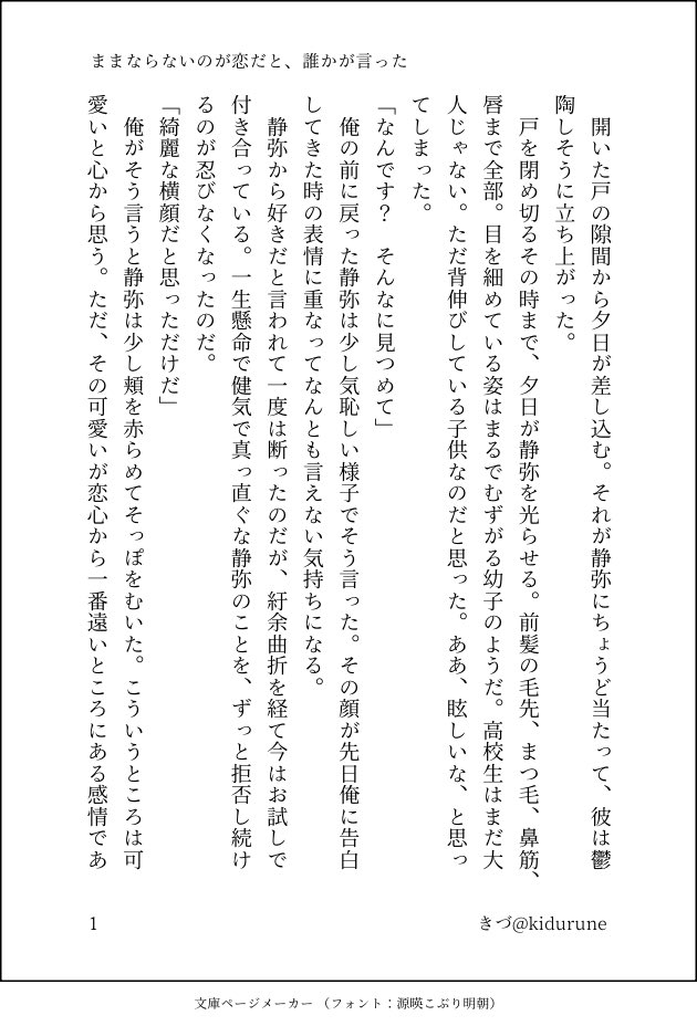 きづ➳⊚⃝ tweet media