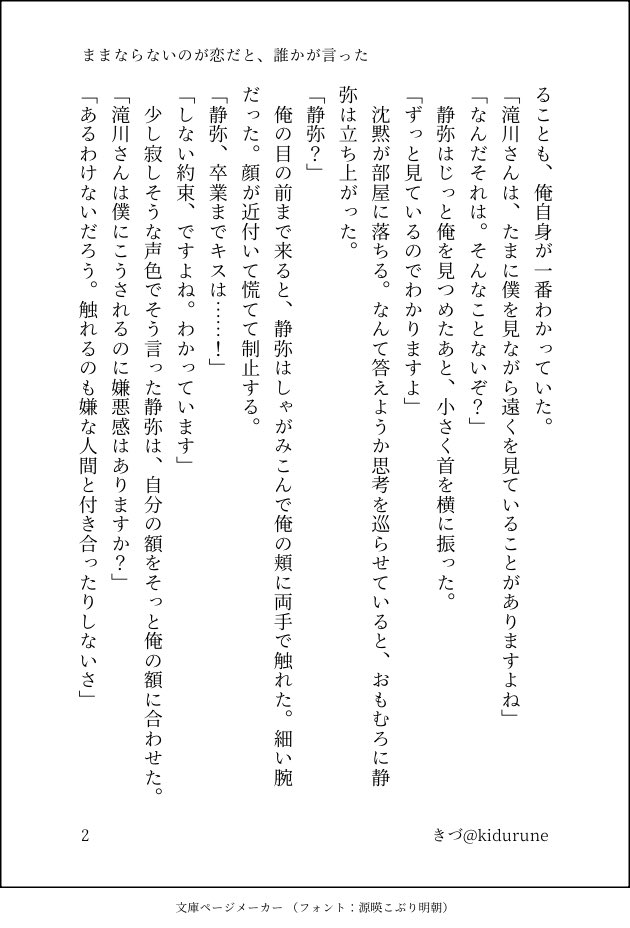 きづ➳⊚⃝ tweet media