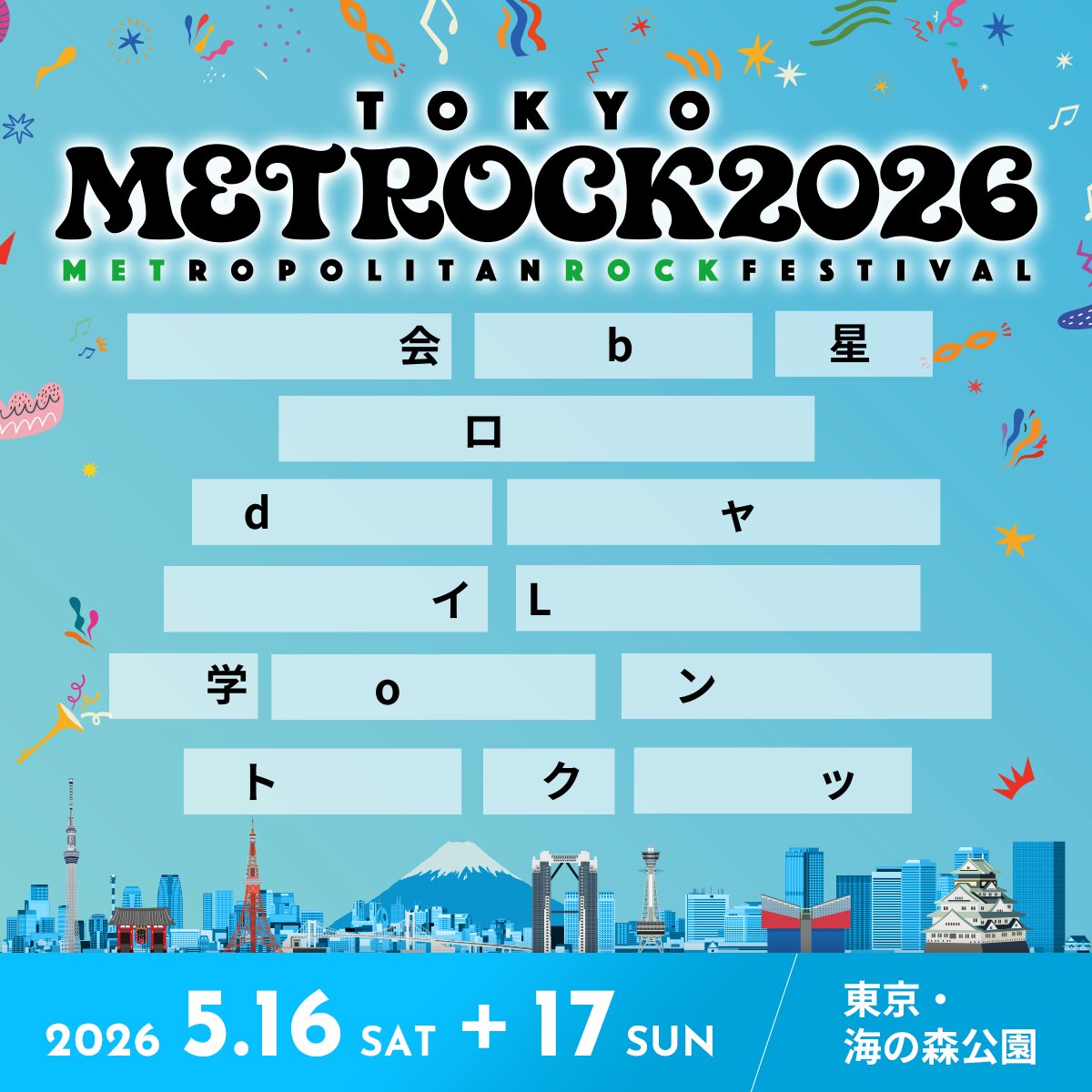 METROCK_pr's tweet photo. 【#METROCK】
2026.02.12 12:00
#メトロック https://t.co/Uxk9NAbFSI