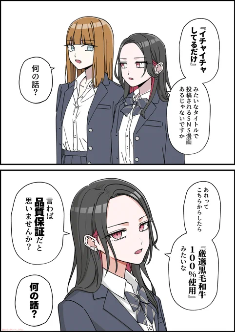 だから『良い』 