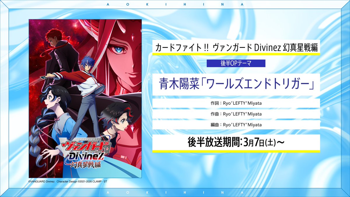 カードファイト!! ヴァンガード公式 (@cfvanguard_PR) / Posts / X