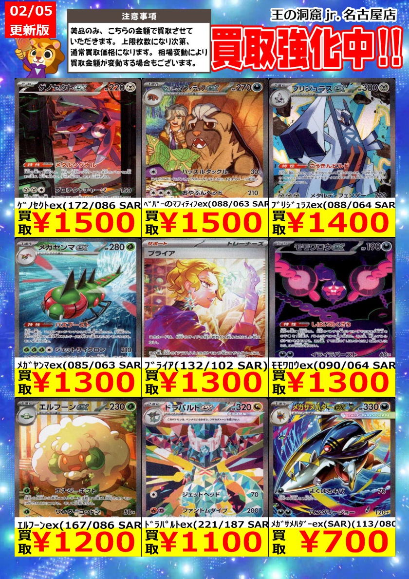 Post by トレカ専門店🦁王の洞窟jr.名古屋店🦁 on X: ④