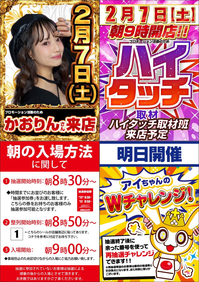 🌺🌺🌺🌺🌺🌺🌺🌺🌺 2月7日(土) 💓【かおりん】さん💓 @kao_hanagatktk