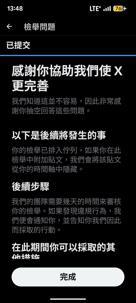 水廢阿北 tweet media