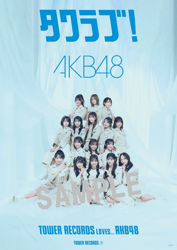 新しい学校のリーダーズ タワレコ当選品 直筆サインB1 ポスター 新しい