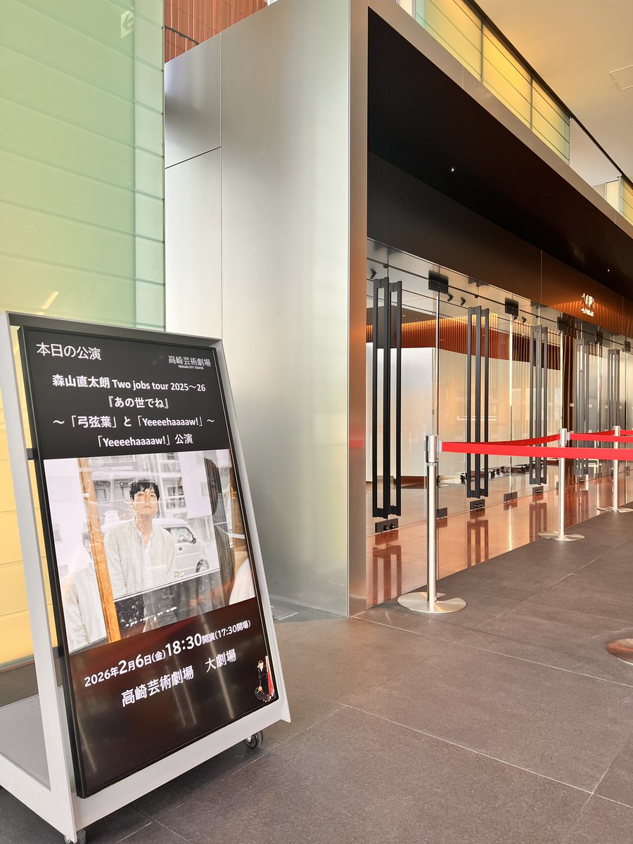 森山直太朗 Two jobs tour 2025～26『あの世でね』～「弓弦葉」と「Yeeeehaaaaw!」～

in高崎芸術劇場【Yeeeehaaaaw!】🚩
当日券もあります★
盛り上がっていきましょう!!

#森山直太朗 #あの世でね #弓弦葉 #Yeeeehaaaaw
#高崎芸術劇場 <a href="/tct20190920/">高崎芸術劇場</a> <a href="/hotstuff_pr_web/">👄ホットスタッフ・プロモーション</a>