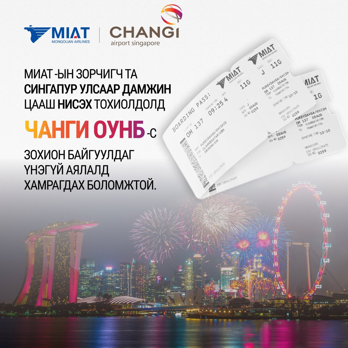 MIAT Mongolian Airlines tweet media
