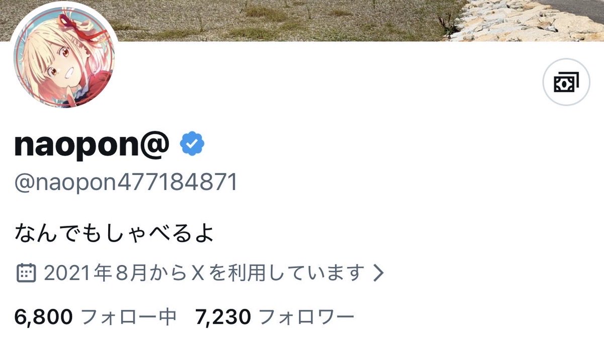 naopon477184871's tweet photo. なんか私が野球のイメージ下げていると言うクレームをいただいたので、プロフィール変えました。フォローは自己責任でお願いします https://t.co/ykmPeld4RS