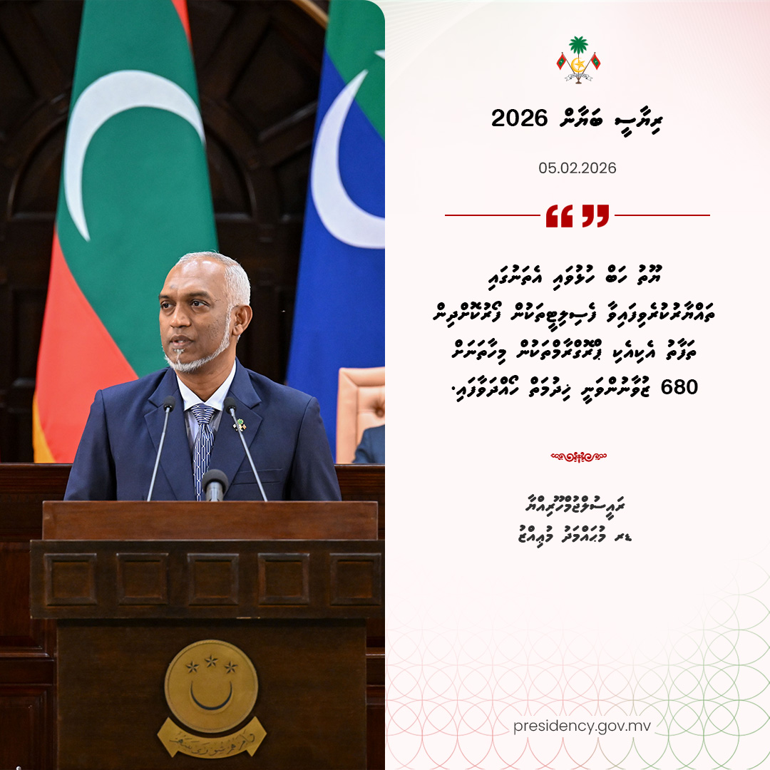 ޔޫތު ހަބް ހުޅުވައި އެތަނުގައި ތައްޔާރުކުރެވިފައިވާ ފެސިލިޓީތަކުން ފޯރުކޮށްދިން ތަފާތު އެކިއެކި ޕްރޮގްރާމްތަކުން މިހާތަނަށް 680 ޒުވާނުންވަނީ ޚިދުމަތް ހޯއްދަވާފައި - ރައީސުލްޖުމްހޫރިއްޔާ

#RiyaseeBayaan2026