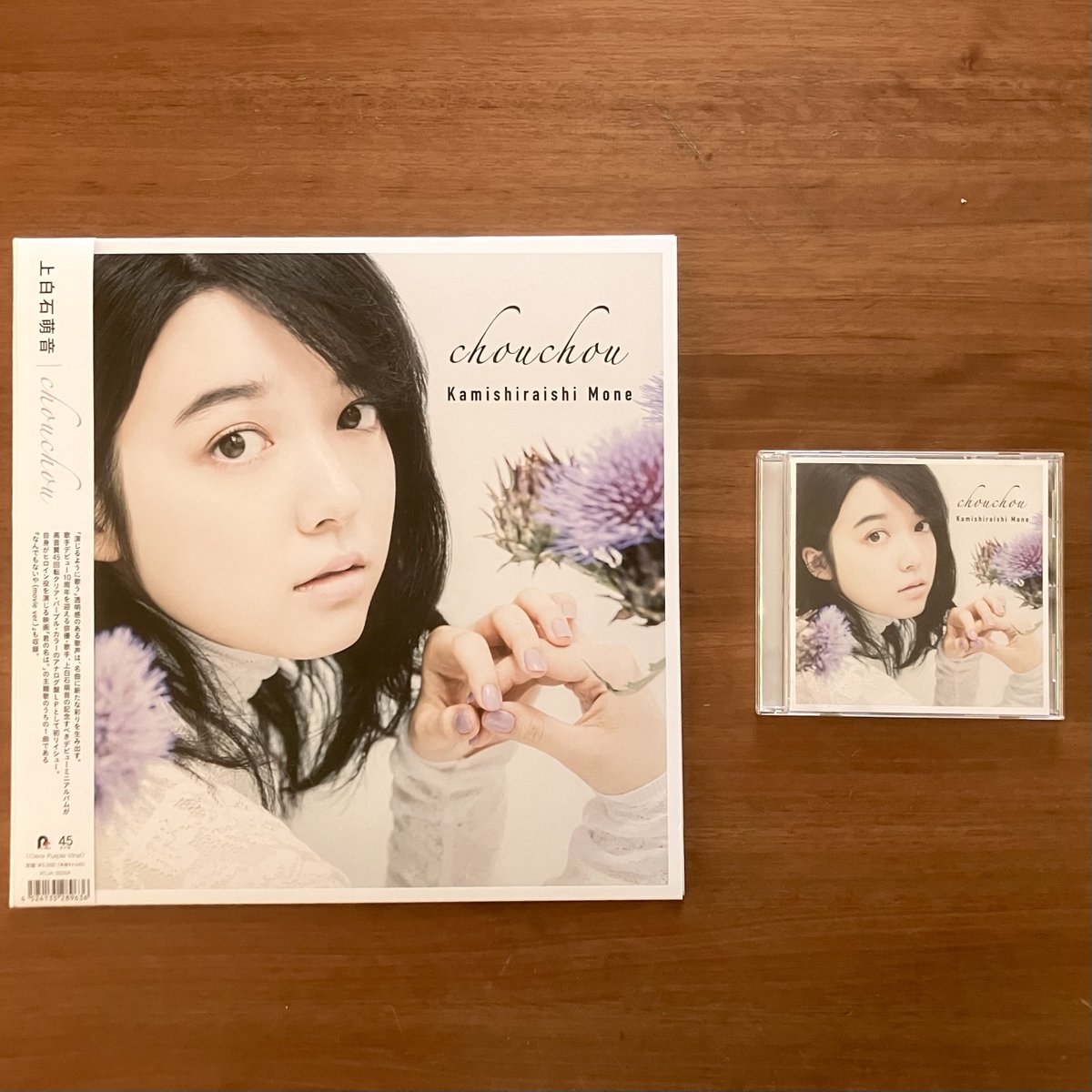 CD】上白石萌音 chouchou（サイン入り） 上白石萌音 chouchou 直筆