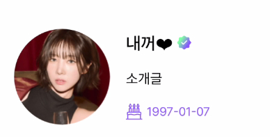 2Moori's tweet photo. Yoohyeon changed her withfan usename to "Mine❤︎⁠" https://t.co/ZVZPe6mERs