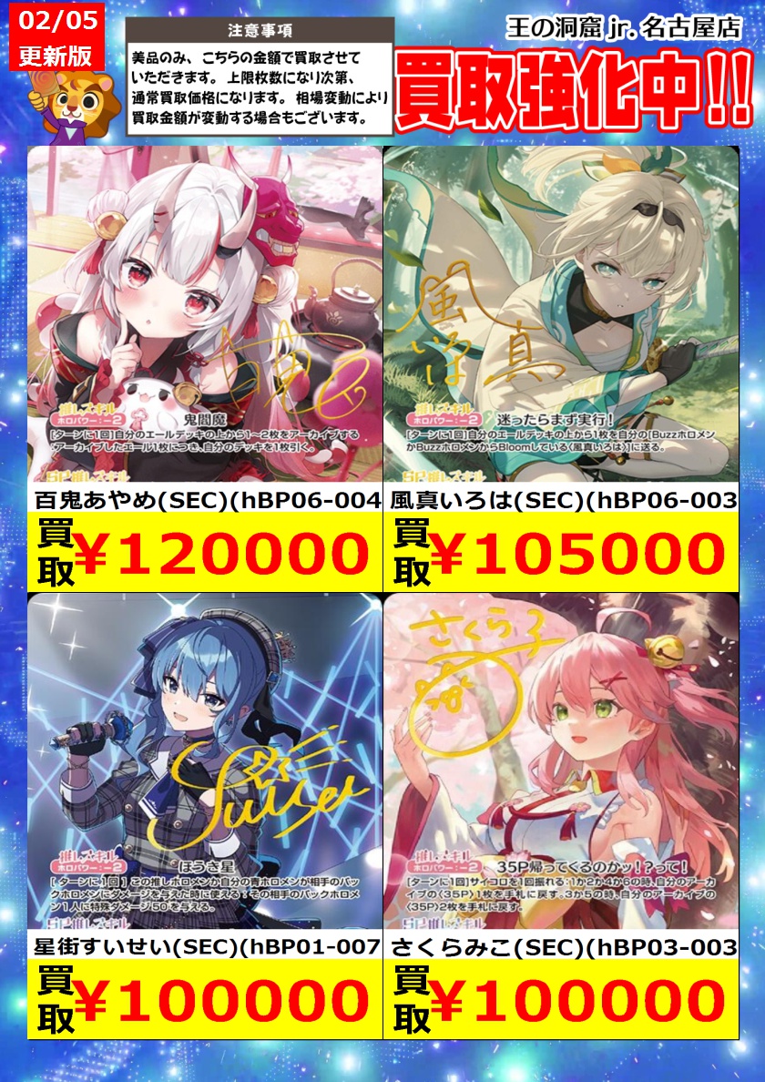 Post by トレカ専門店🦁王の洞窟jr.名古屋店🦁 on X: ②