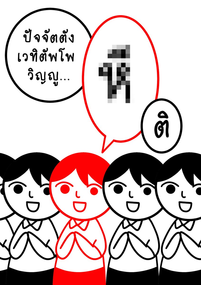 หนูจะเป็นตัวแทนหมู่บ้านเล่นมุกนี้เองค่ะ

ตอนประถมโดนครูตีประจำ 

#KUUKIYOMI_TH
#KUUKIYOMI_TH_ARTCONTEST