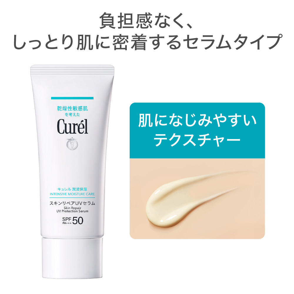 curel_kao's tweet photo. 2/7（土）発売　
キュレル 潤浸保湿 スキンリペアUVセラム
塗るたび、日やけしにくい肌に

ブランドサイトにてサンプルプレゼントキャンペーンも実施中📢
https://t.co/DVm6xGJ1hk https://t.co/mQwt426LPa