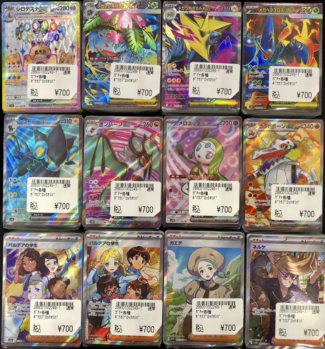 ポケモンカードゲーム ブロックオリパを作成しました(*^^*) 写真のもの