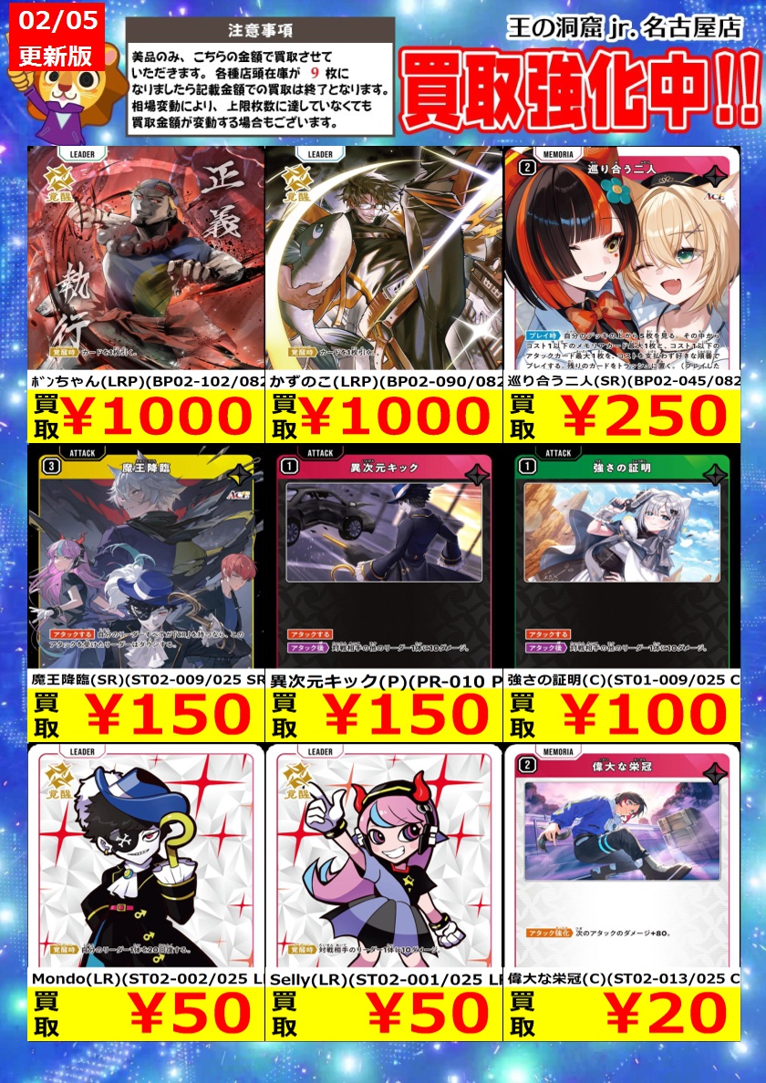 Post by トレカ専門店🦁王の洞窟jr.名古屋店🦁 on X: ②