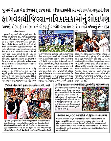 infokhedagog's tweet photo. ખેડા જિલ્લાની વિકાસયાત્રામાં એક વધુ ગૌરવપૂર્ણ અધ્યાય
ફાગવેલની પવિત્ર ધરતી પરથી રૂ. ૩૪૮ કરોડથી વધુના વિકાસકાર્યોની ભેટ સાથે નવા તાલુકાનો શુભારંભ
વિકાસ, વિશ્વાસ અને વિઝન સાથે ‘ગોલ્ડન ડેવલપમેન્ટ’ તરફ અગ્રેસર ખેડા જિલ્લો
#VikasPath #KhedaDevelopment #FagvelTaluka #GoldenDevelopment #GujaratGrowth #VisionForFuture #Khedaprintmedia
@CMOGuj @collectorkheda @DDO_Kheda @InfoGujarat @MLASanjaysinh @Nadiad_NMC @RacKheda @SPKheda