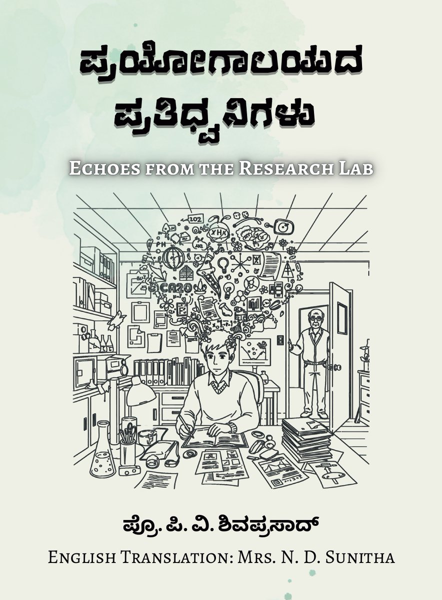 National Centre for Biological Sciences tweet media