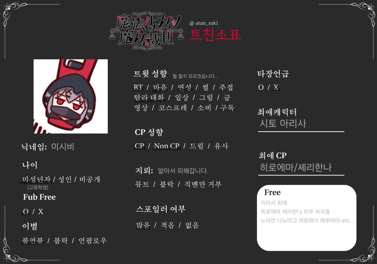 이시비 tweet media