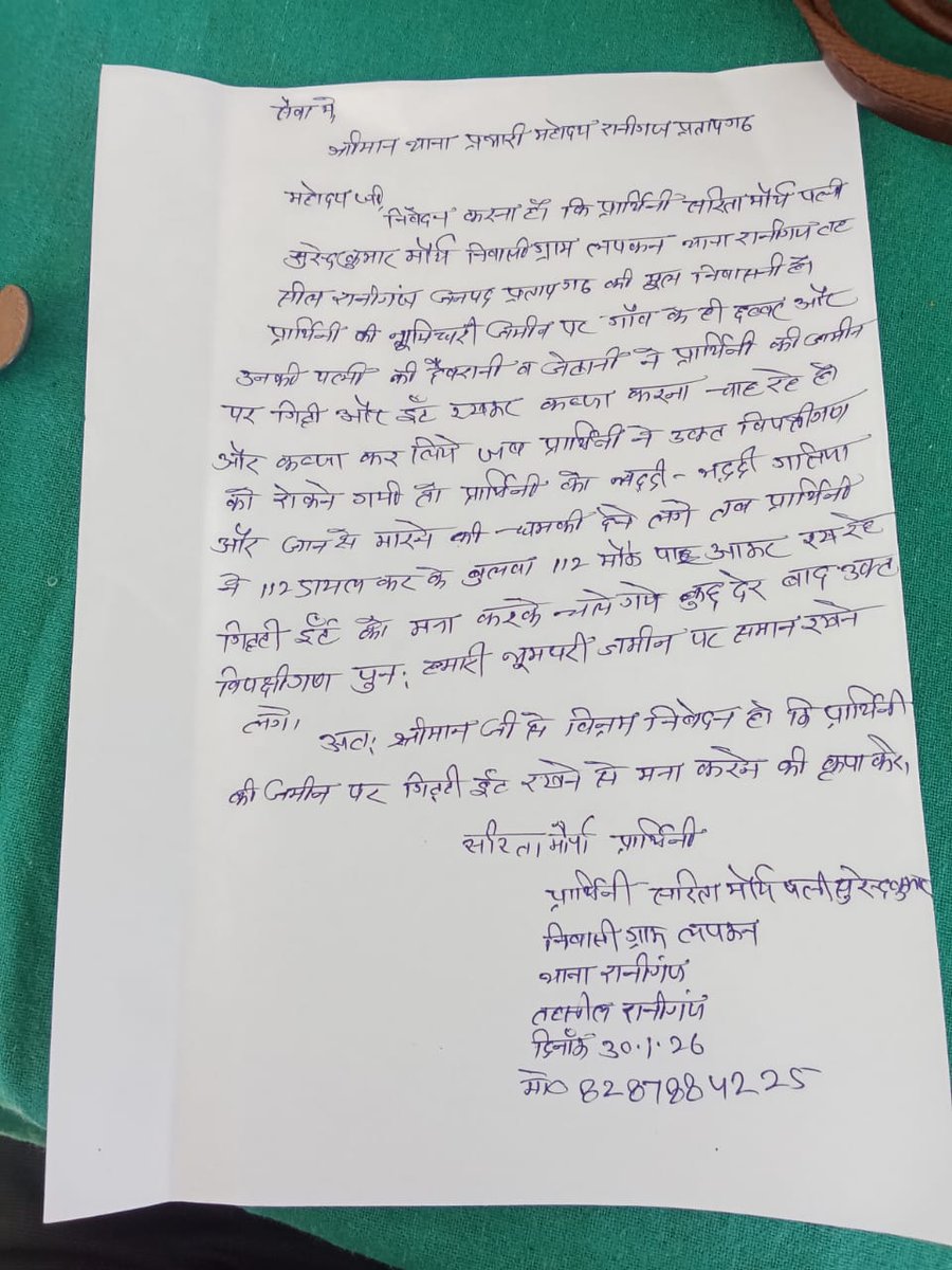 pra57168's tweet photo. भूमिधरी भूमि पर दबंगई से दलित कर रहे कब्जा:आरोप,पीड़ित ने 5दिन पूर्व थाने में की शिकायत आज तक नहीं गया कोई , समय रहते नहीं की गई कार्रवाई तो बढ़ सकता है बड़ा विवाद जनपद प्रतापगढ़ के रानीगंज थाना अंतर्गत लपकन ग्राम का मामला 
@pratapgarhpol 
@Uppolice 
@igrangealld
@dmpratapgarh https://t.co/xV5dm8ER0k