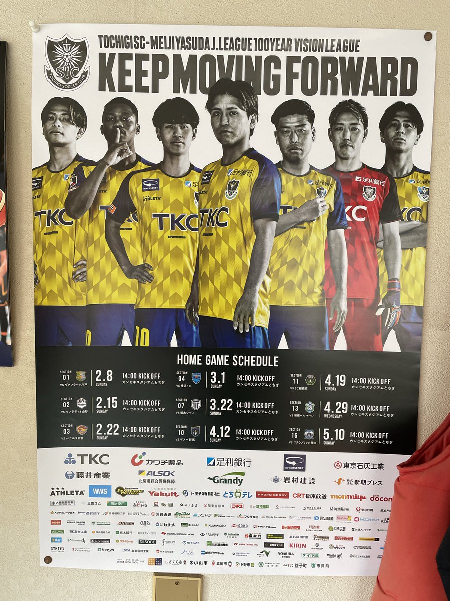 昨夜のポスター掲示活動でもらった今季のポスターを部屋に貼った