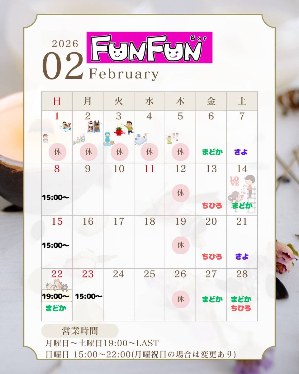 2月カレンダー

今夜から再開します
今月もよろしくお願いします🙇‍♀️