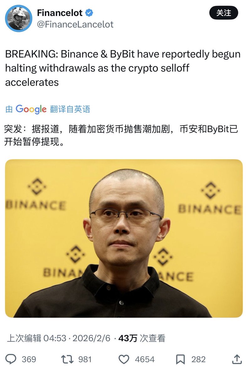 btc1813's tweet photo. 真的假的啊？币安不让提现了？大额不给提现 https://t.co/JyAiCSXLyQ