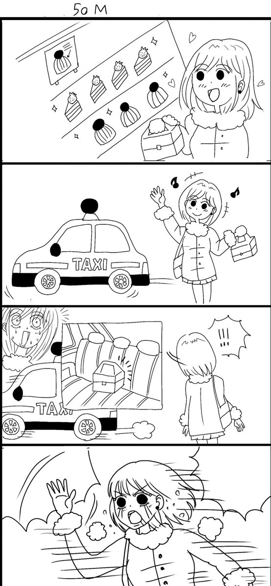 Meiact50's tweet image. 昨日の出来事
タイトル50M
セリフなし