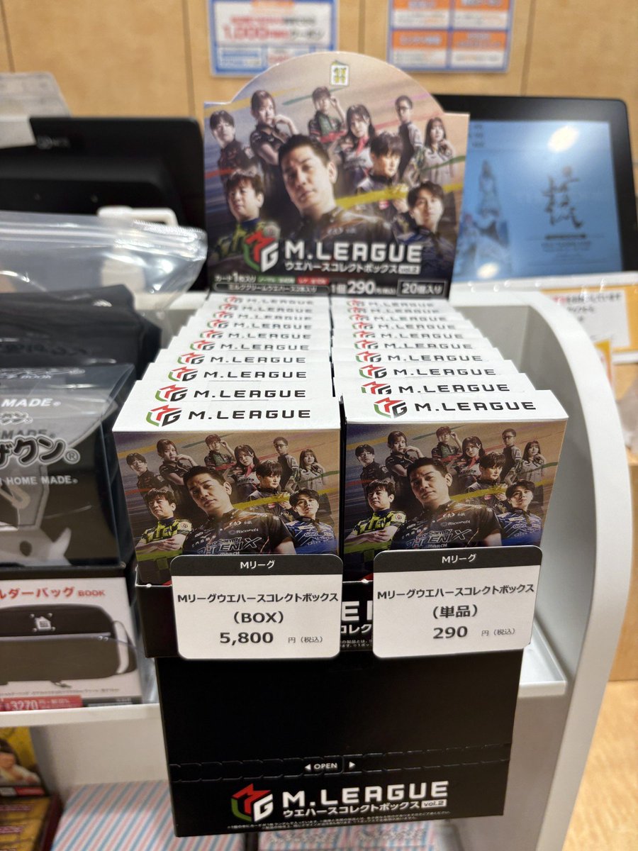 M.LEAGUE Mリーグ ウエハースコレクトボックス 20個入り 新品 未開封 M