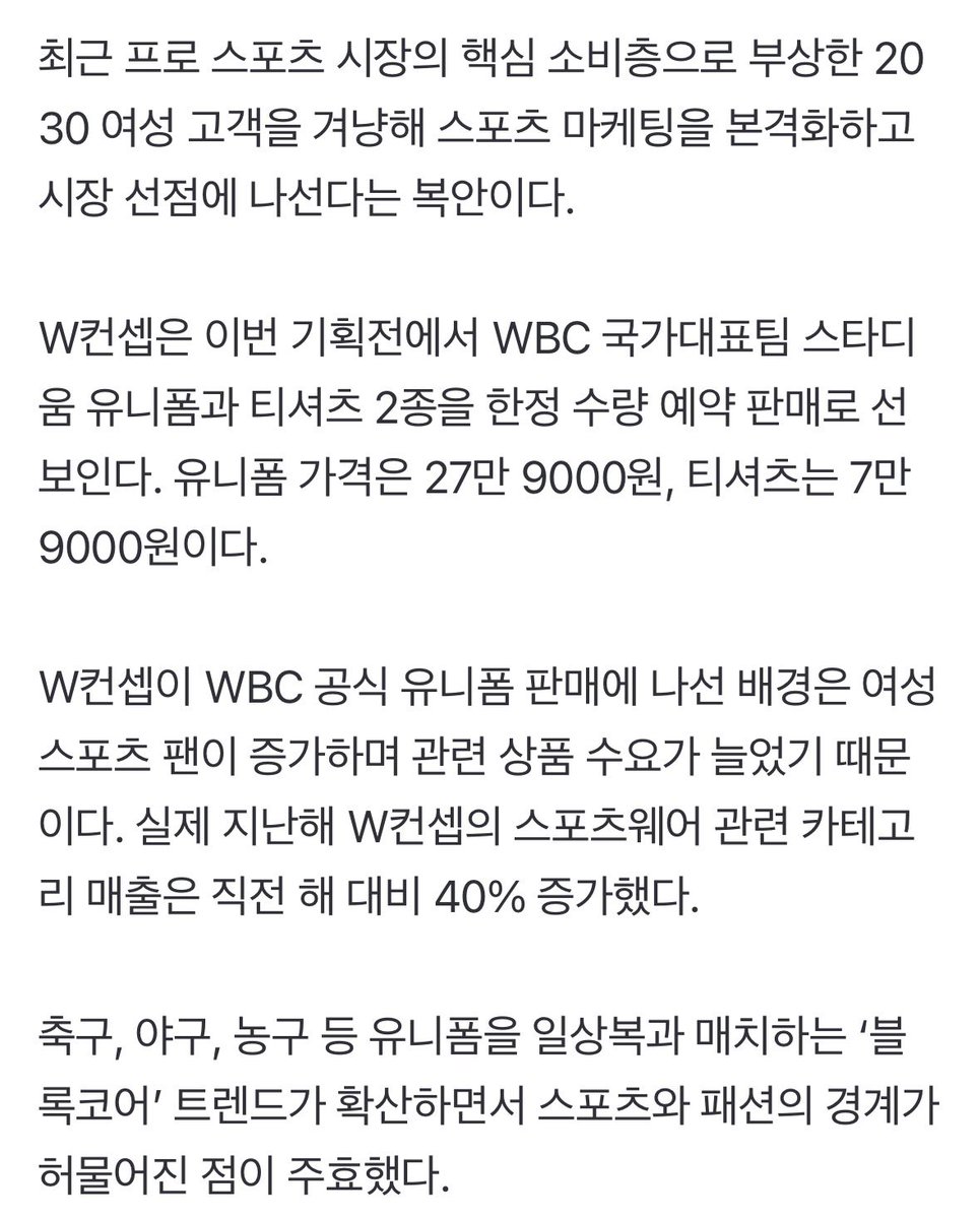 국대 유니폼 27만 9000원 

ㅇㅈㄹ 뭔유니폼이27만원