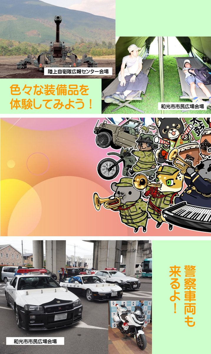 JGSDF_EA_PR's tweet photo. ２月２１日（土）令和７年度東部方面音楽まつり 特別イベントを開催します
詳しくは投稿をタップして見てね https://t.co/U6NmYttfjU