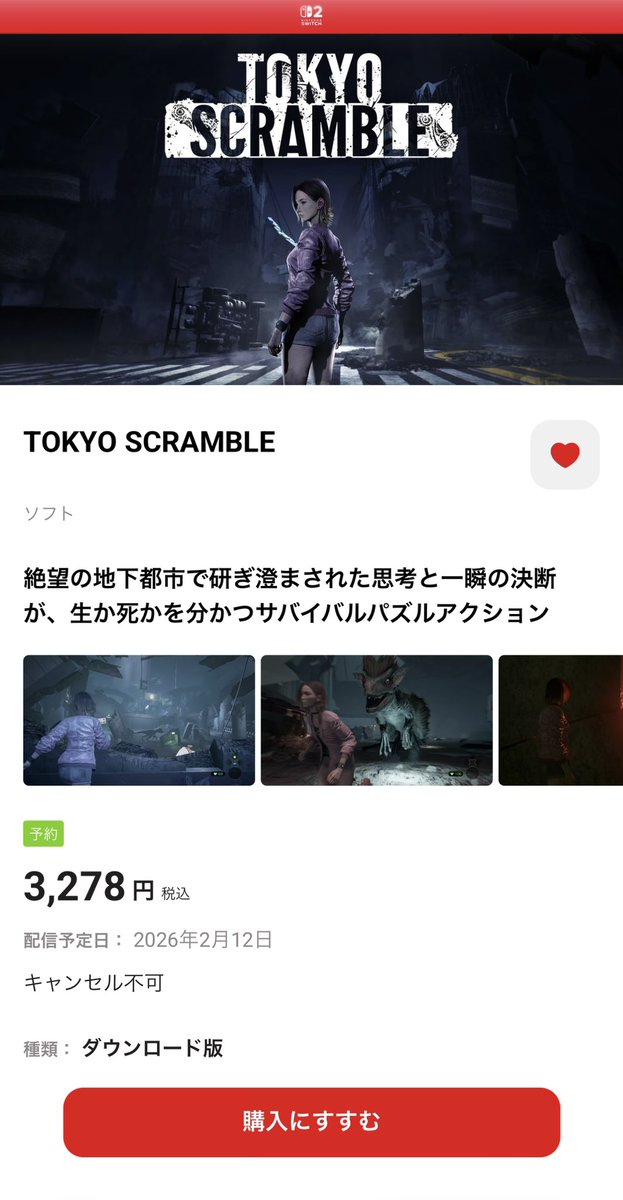 REO2026X's tweet image. TOKYO SCRAMBLE
気になったから買っちゃった
#NintendoDirect 
#Switch2 
#TOKYOSCRAMBLE