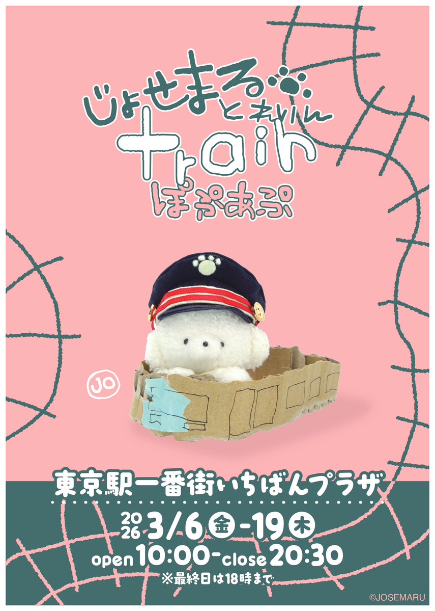 じょせまるNEWS (@josemaru_info) / Posts / X