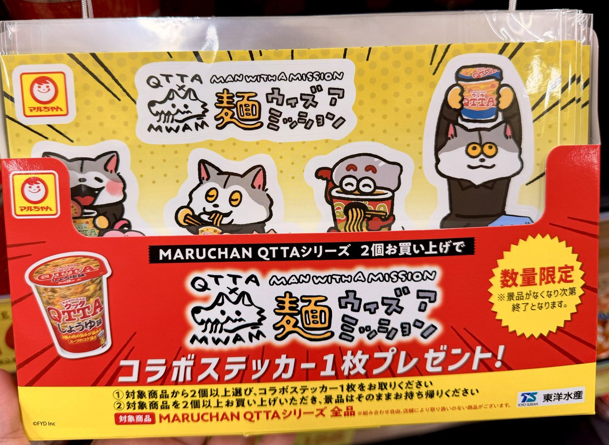 クッタ×🐺のコラボステッカー発見‼️ ステッカーサイズが 想像して