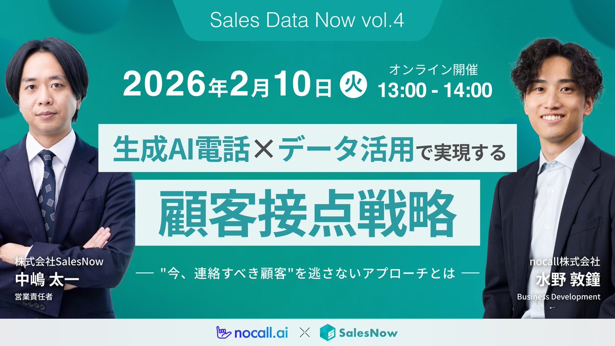 SalesNow|セールスナウ tweet media