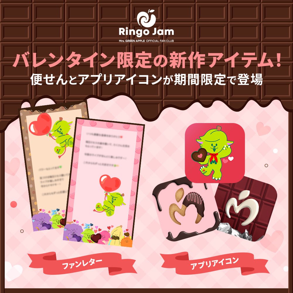 非売品　Mrs. GREEN APPLE ポップアップ　フォトカ　バレンタイン FC NEWS🍏】 ⁡ このたびMrs. GREEN APPLE 公式アプリ「MGA App」と