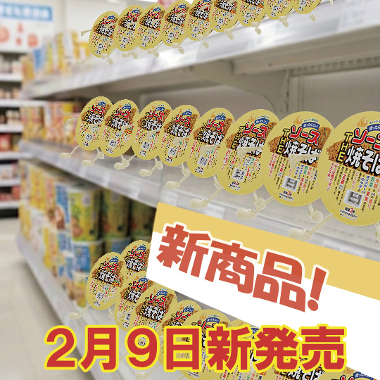 徳島製粉 【公式】新発売│金ちゃんTHEソース焼そばー王道ー