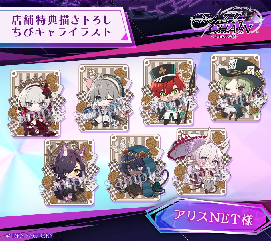 CRAZY CHA!N エルピスの鎖 -エルピスの鎖- クレチェン N CHA アクリル