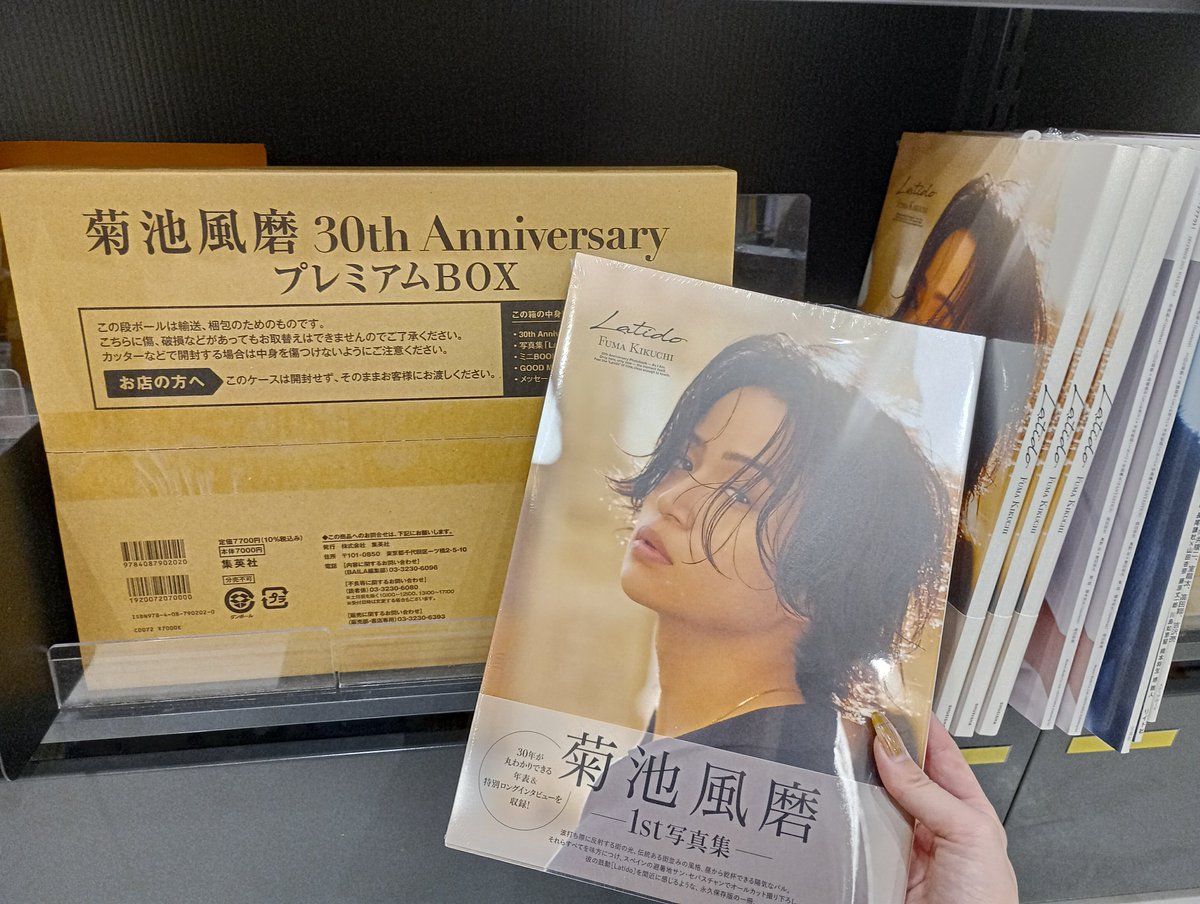書籍入荷情報】 / #timelesz #菊池風磨 さんの 30歳イヤーを記念した初