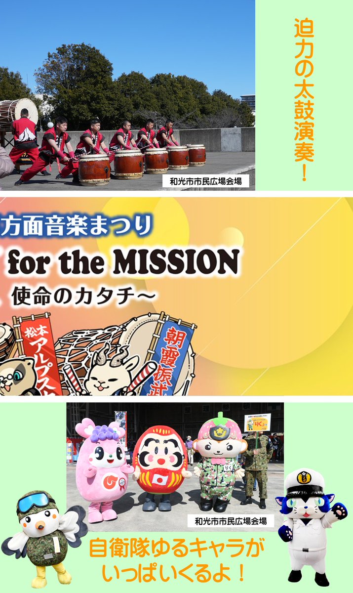JGSDF_EA_PR's tweet photo. ２月２１日（土）令和７年度東部方面音楽まつり 特別イベントを開催します
詳しくは投稿をタップして見てね https://t.co/U6NmYttfjU