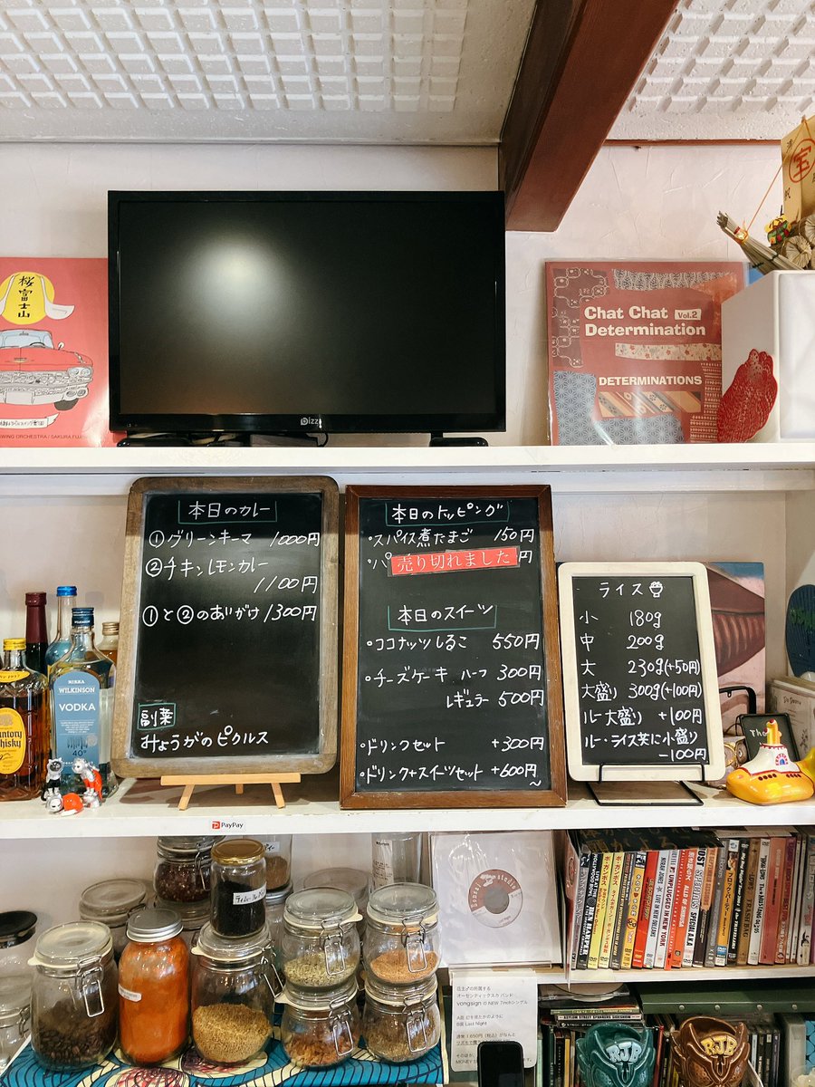 おはようございます🌞

お知らせしてました通り、誠に勝手ながら本日14:30閉店(L.O14:00)とさせて頂きます🙏

そして明日2/7(土)は夜営業のみやります🈺
18:30〜21:00頃の予定です。

◉2月6日(金)◉
・グリーンキーマ
・チキンレモンカレー

◇副菜◇
・みょうがのピクルス