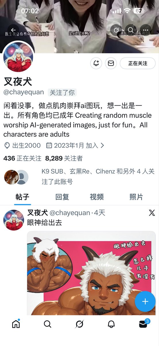 肌肉小土狗 tweet media