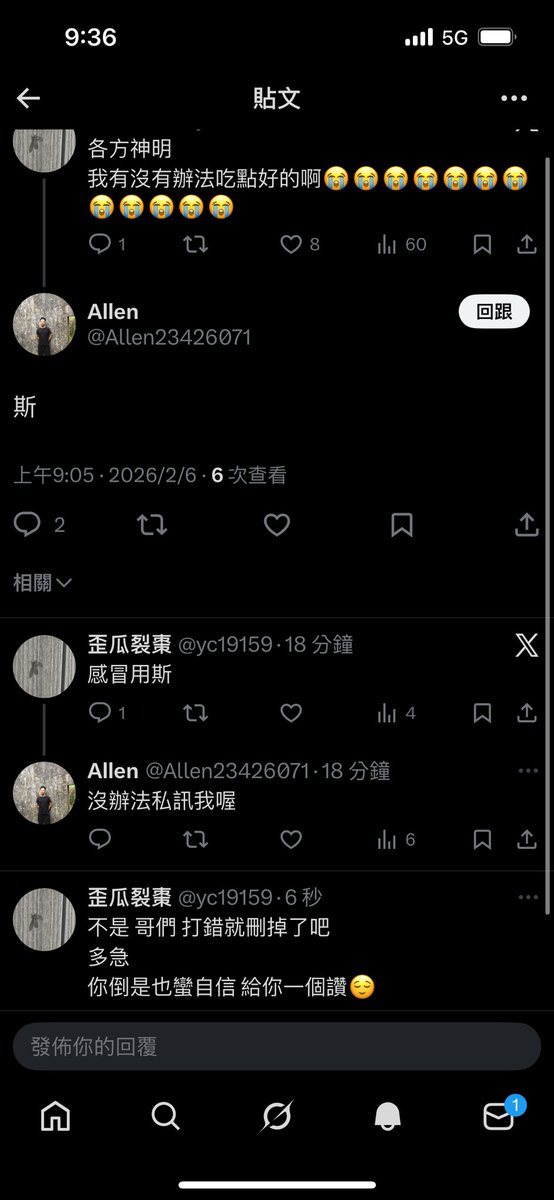 歪瓜裂棗 tweet media