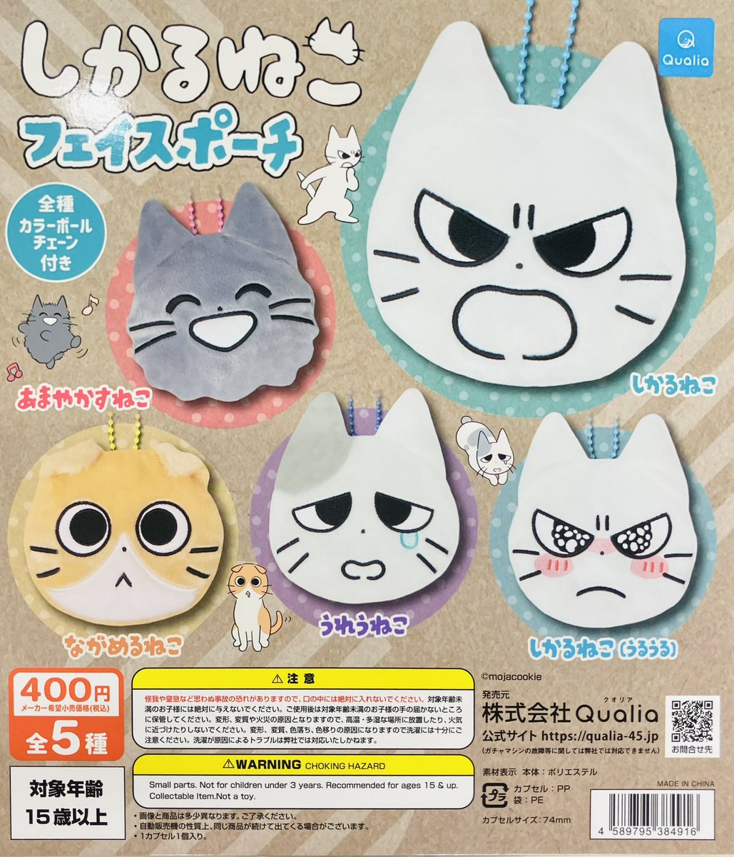 新商品入荷情報】 ・MilkyHug フェイクスイーツ マスコットボール