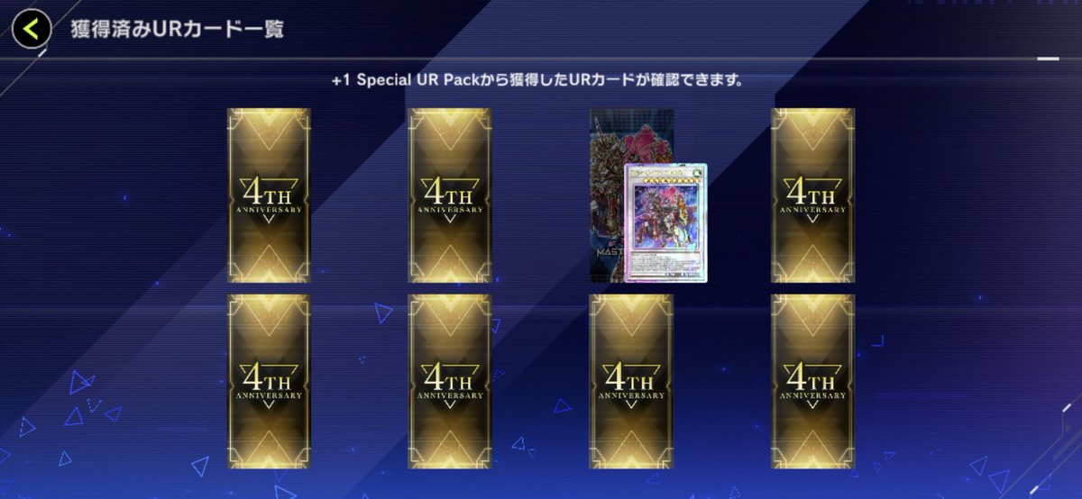 dardarc_'s tweet photo. #マスターデュエル4周年
#マスターデュエル
＋1 Specialで一番欲しいヤツ来た❗️ https://t.co/sFghggabH4