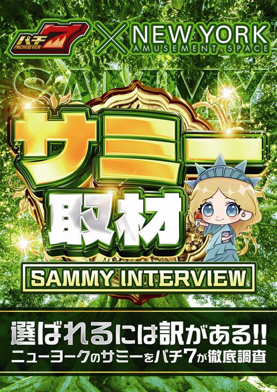 明日2月7日（土） ネクストニューヨーク上川内店にて ”パチ7主催